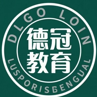 大庆德冠教育